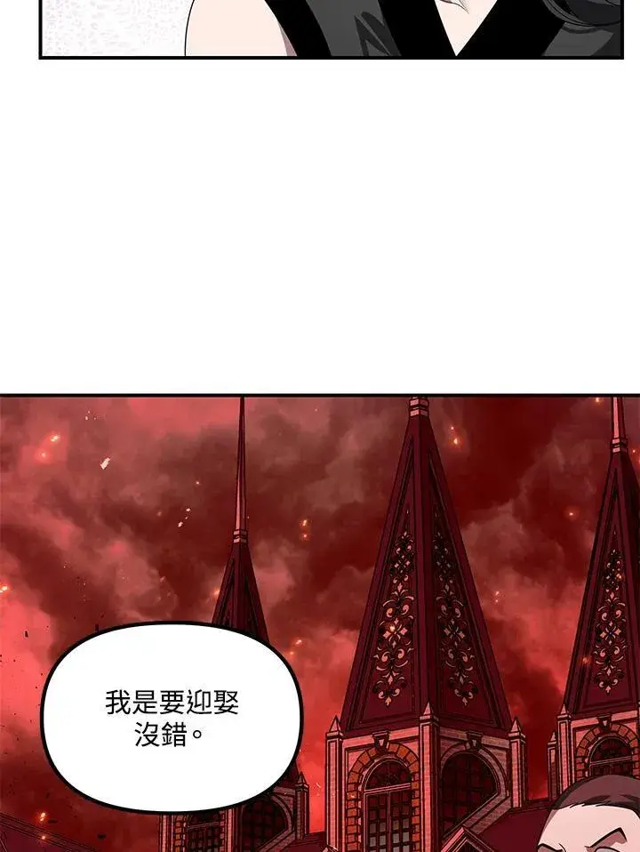 漫画《SSS级自杀猎人》第110话第16张图