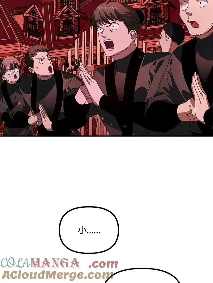 漫画《SSS级自杀猎人》第110话第17张图