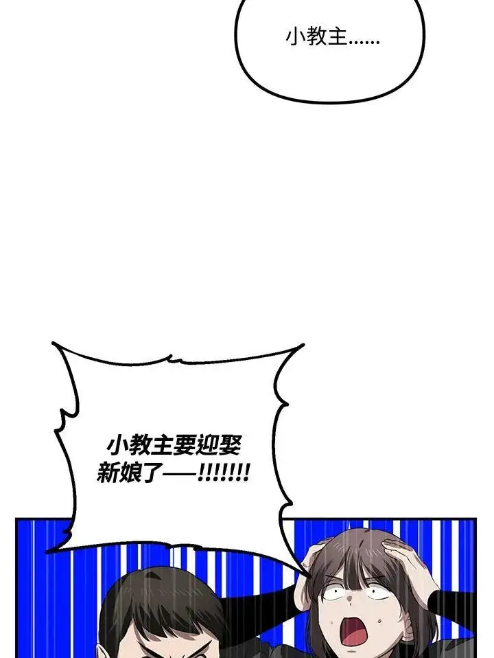 漫画《SSS级自杀猎人》第110话第18张图