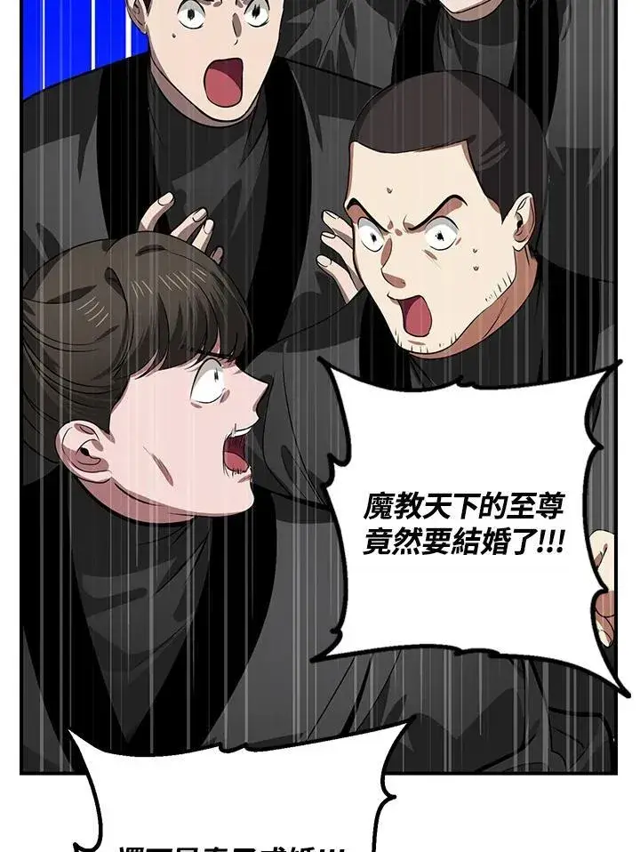 漫画《SSS级自杀猎人》第110话第19张图