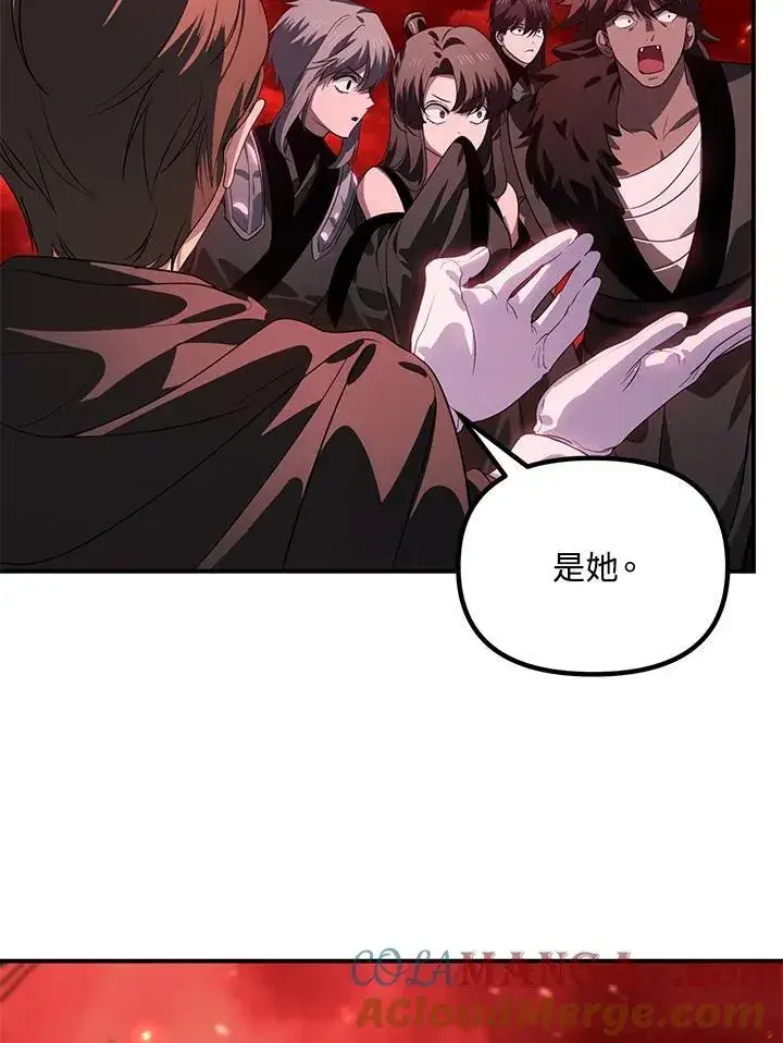 漫画《SSS级自杀猎人》第110话第21张图