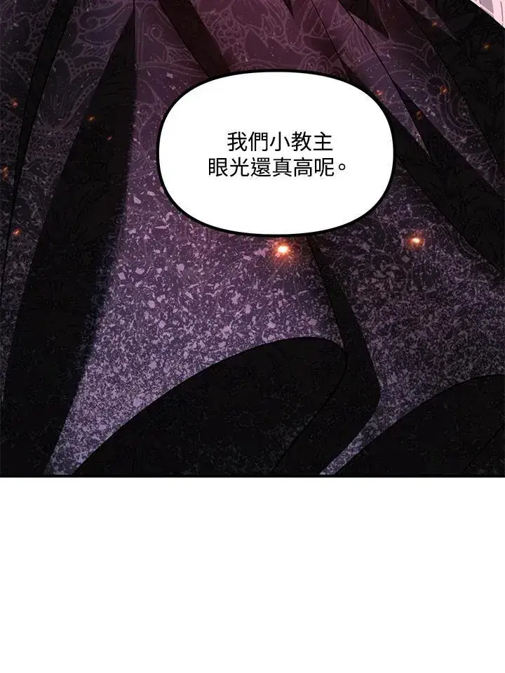 漫画《SSS级自杀猎人》第110话第23张图