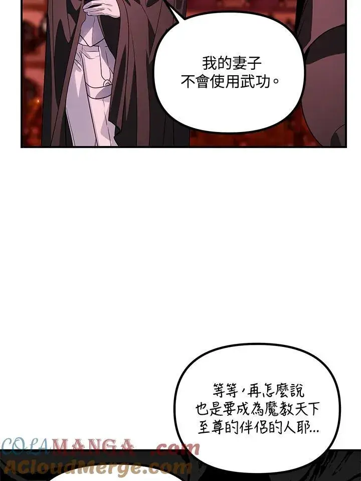 漫画《SSS级自杀猎人》第110话第25张图