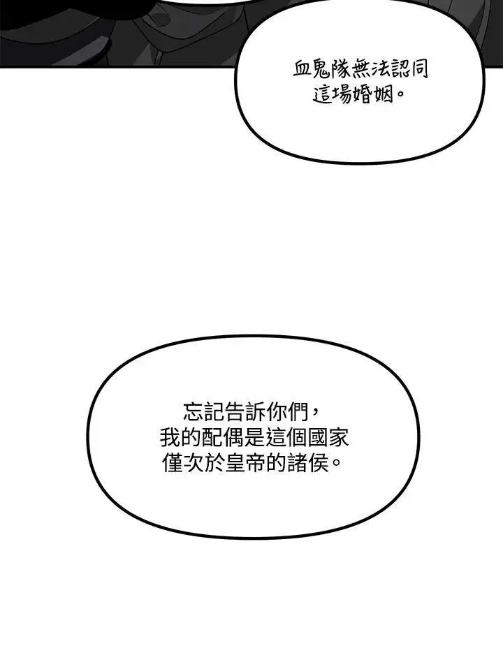 漫画《SSS级自杀猎人》第110话第27张图