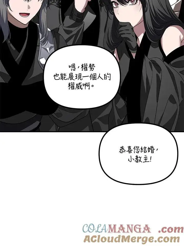 漫画《SSS级自杀猎人》第110话第29张图