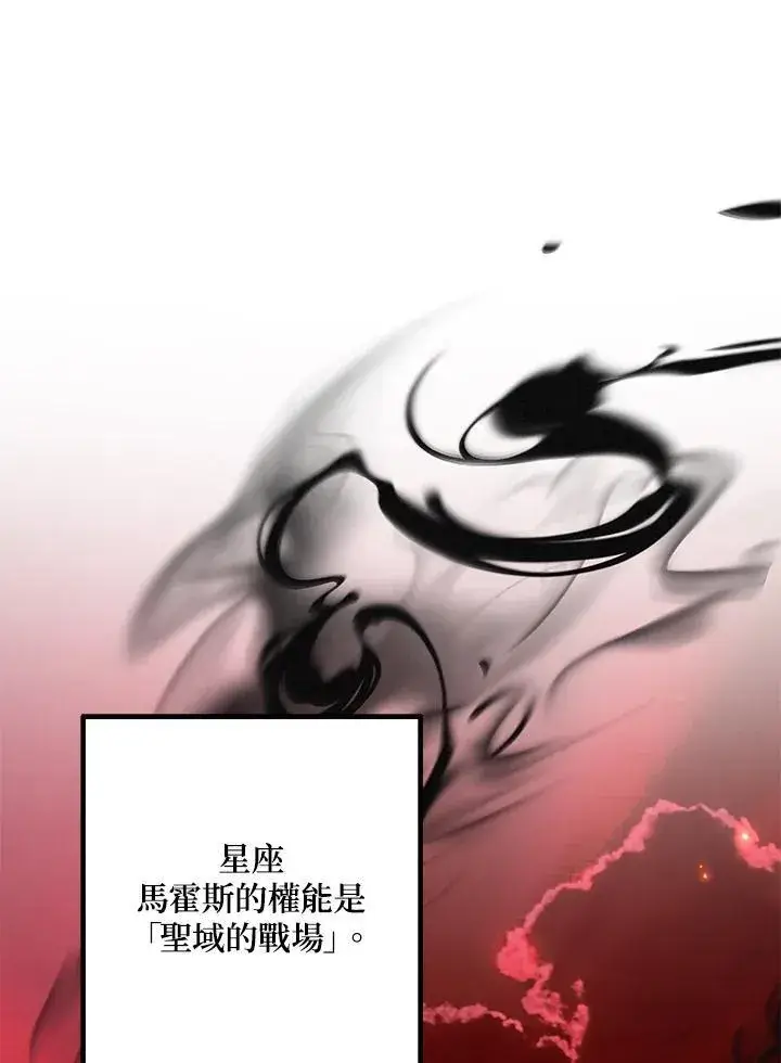 漫画《SSS级自杀猎人》第110话第3张图