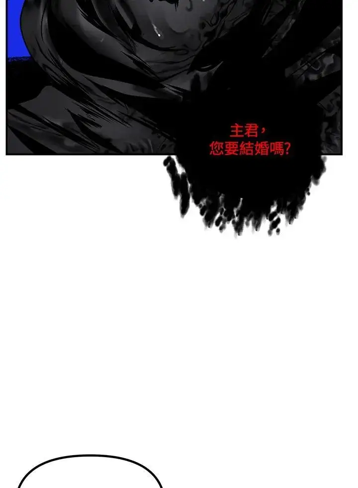 漫画《SSS级自杀猎人》第110话第31张图