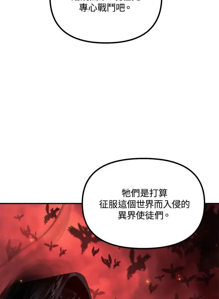 漫画《SSS级自杀猎人》第110话第35张图