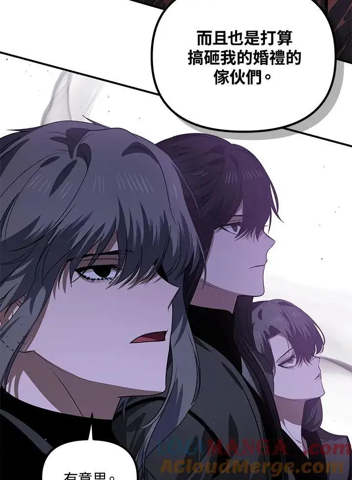 漫画《SSS级自杀猎人》第110话第37张图