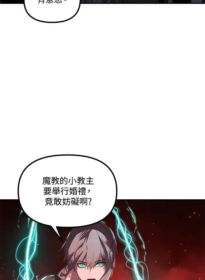 漫画《SSS级自杀猎人》第110话第38张图