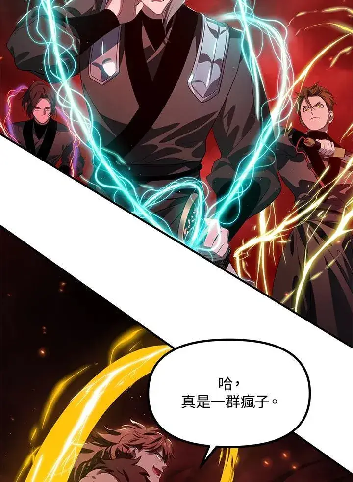 漫画《SSS级自杀猎人》第110话第39张图