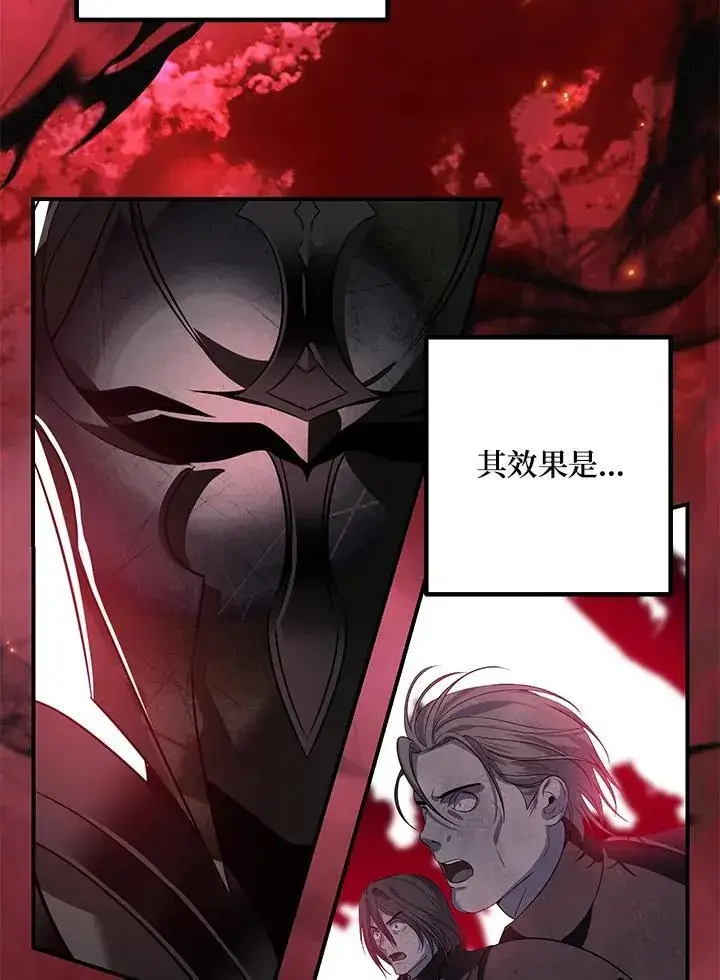 漫画《SSS级自杀猎人》第110话第4张图
