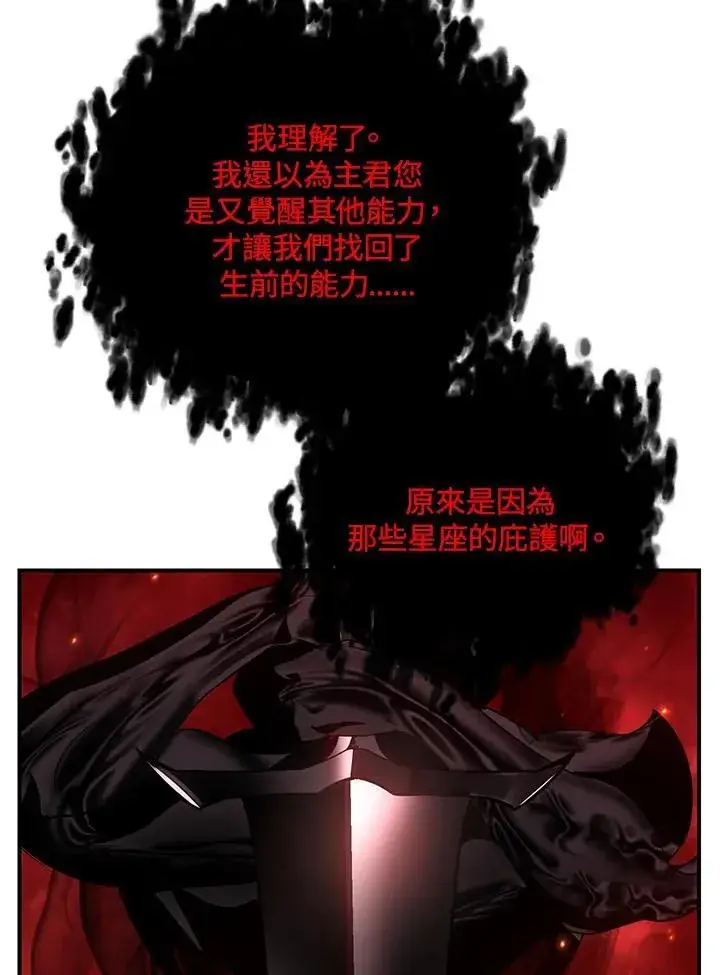 漫画《SSS级自杀猎人》第110话第43张图