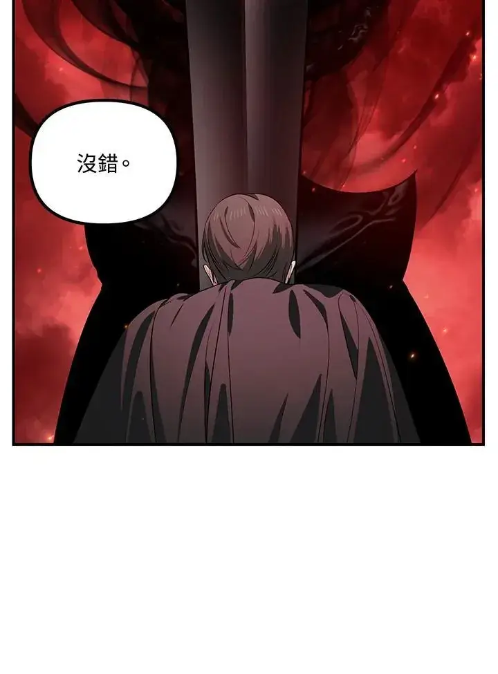 漫画《SSS级自杀猎人》第110话第44张图