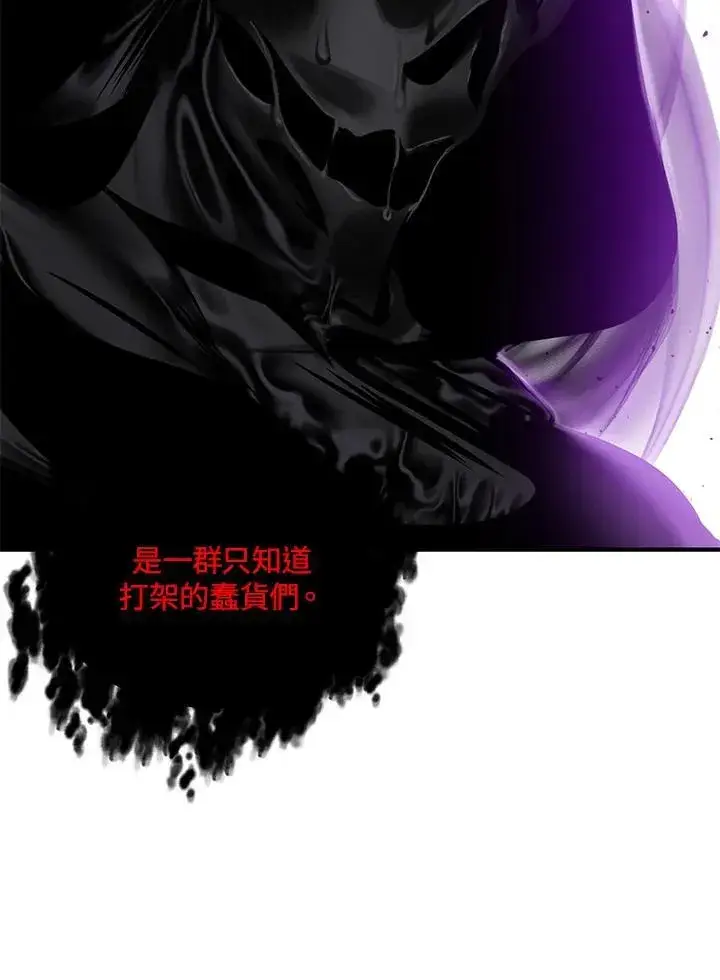 漫画《SSS级自杀猎人》第110话第47张图