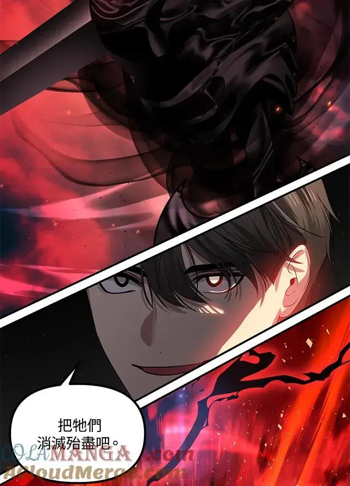 漫画《SSS级自杀猎人》第110话第49张图
