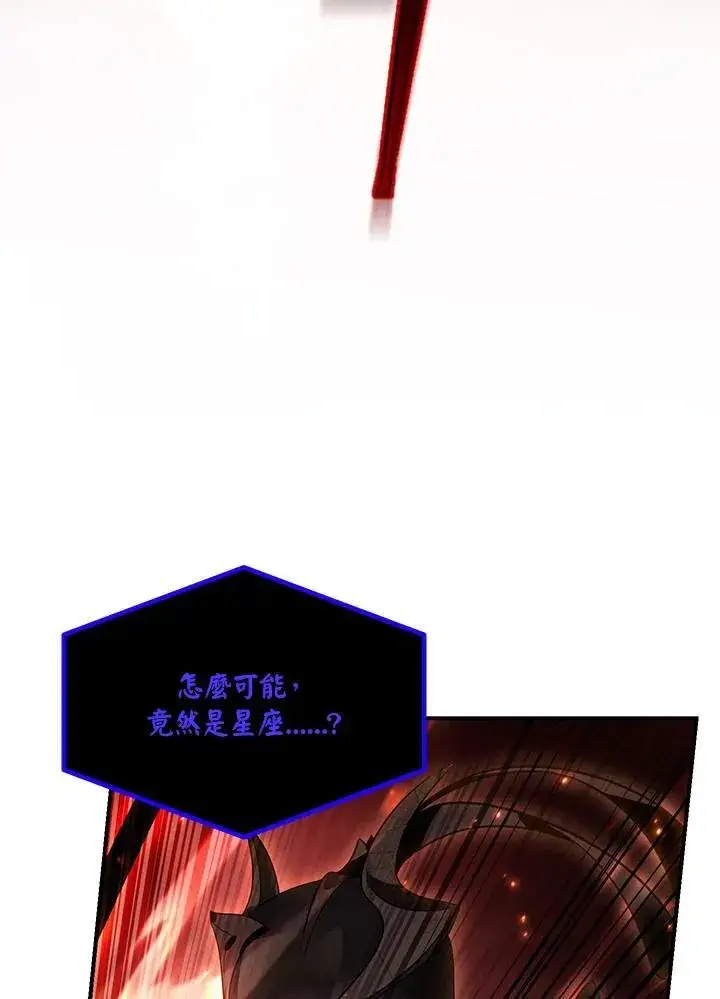 漫画《SSS级自杀猎人》第110话第54张图