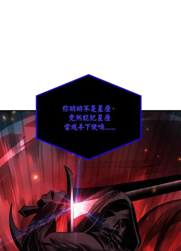 漫画《SSS级自杀猎人》第110话第56张图