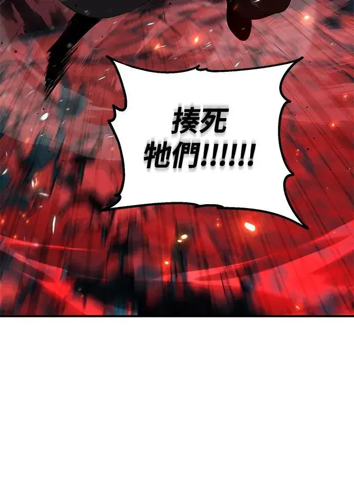 漫画《SSS级自杀猎人》第110话第58张图