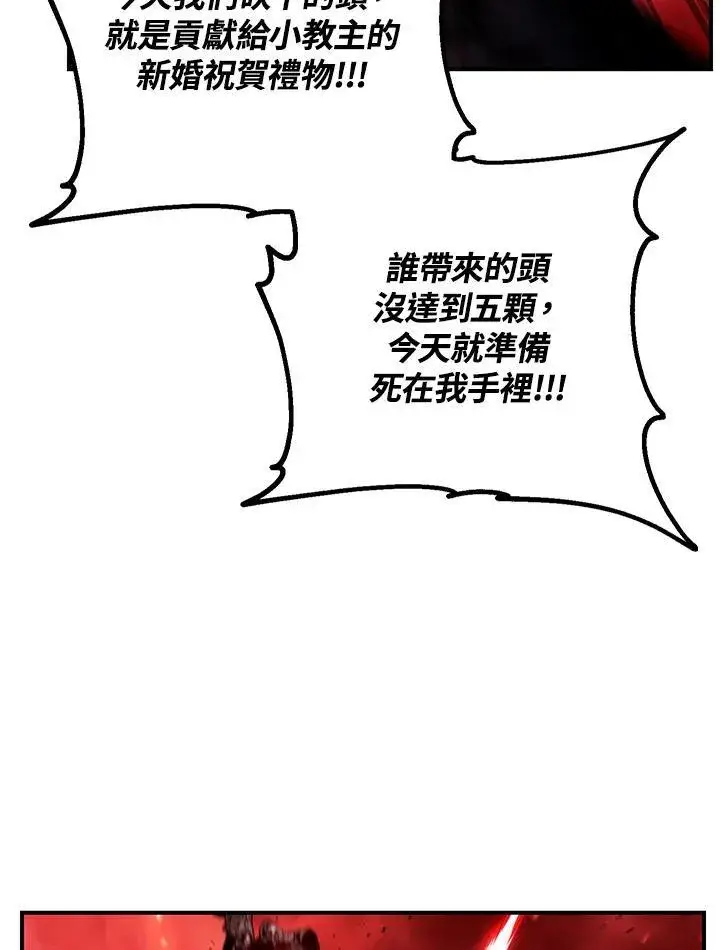 漫画《SSS级自杀猎人》第110话第64张图