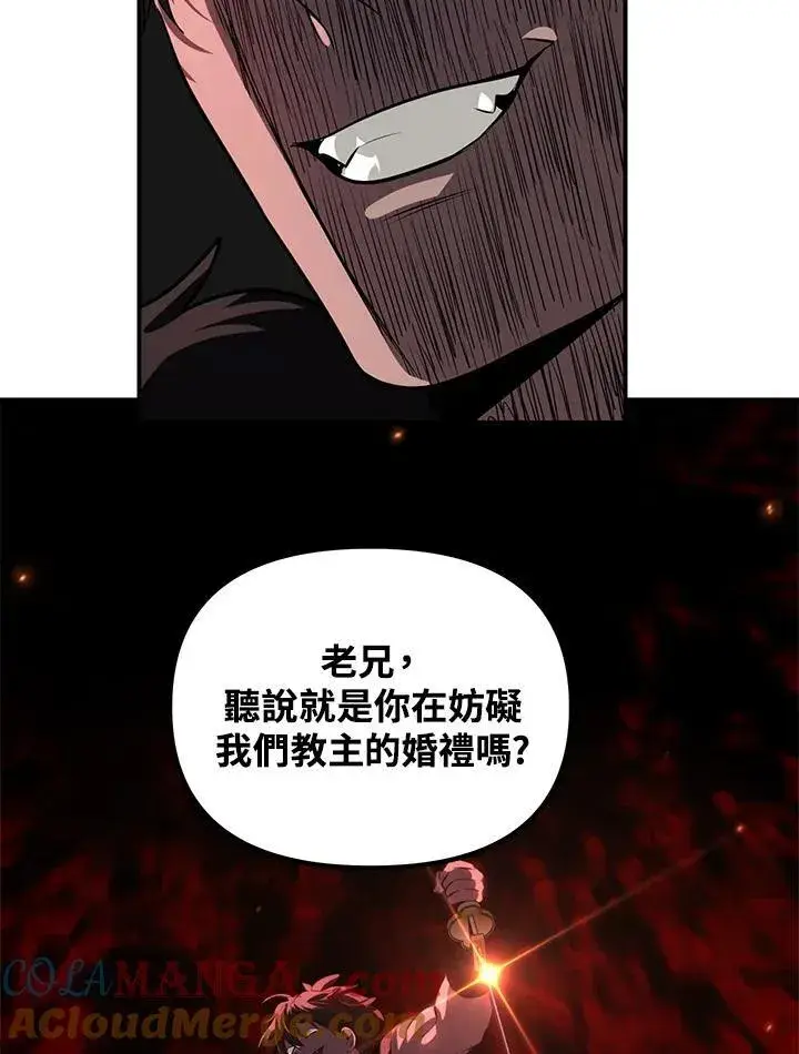 漫画《SSS级自杀猎人》第110话第69张图