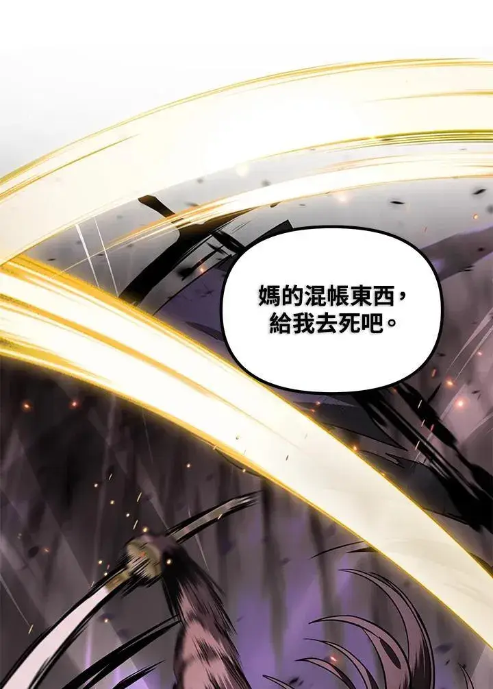 漫画《SSS级自杀猎人》第110话第72张图