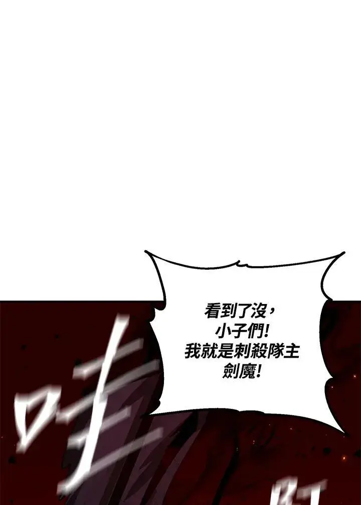 漫画《SSS级自杀猎人》第110话第78张图
