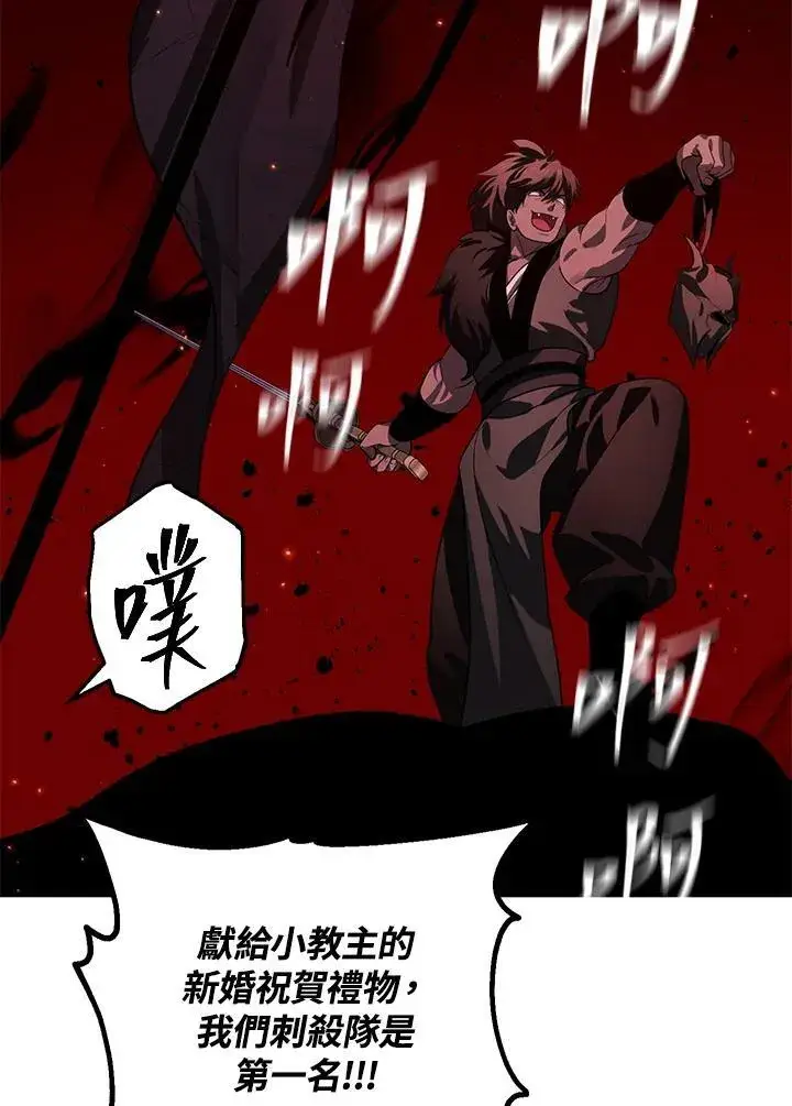 漫画《SSS级自杀猎人》第110话第79张图