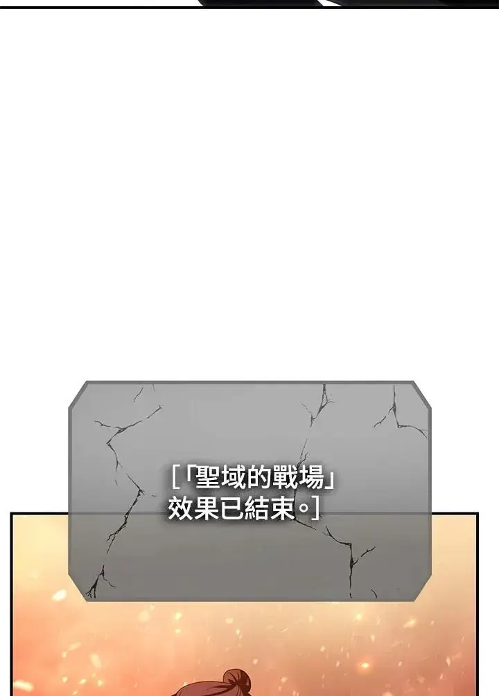 漫画《SSS级自杀猎人》第110话第83张图