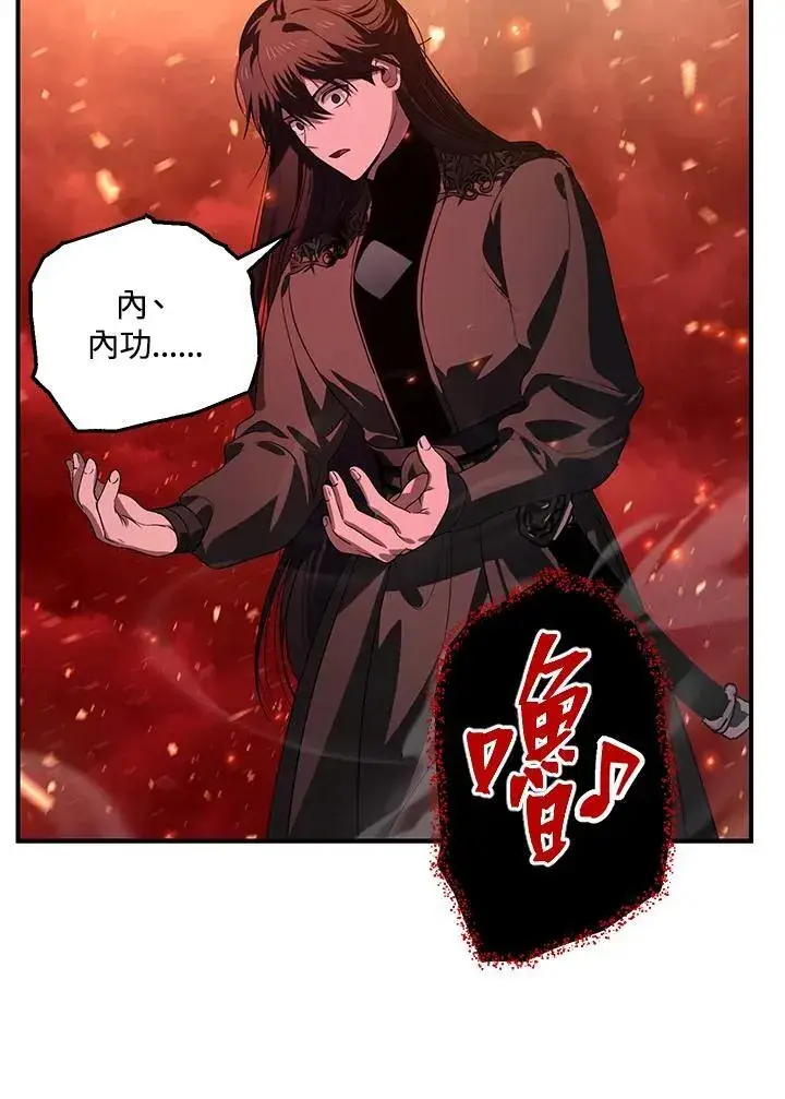 漫画《SSS级自杀猎人》第110话第84张图