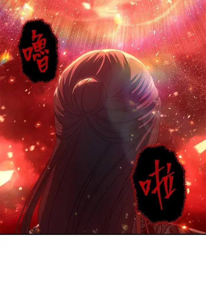 漫画《SSS级自杀猎人》第110话第86张图