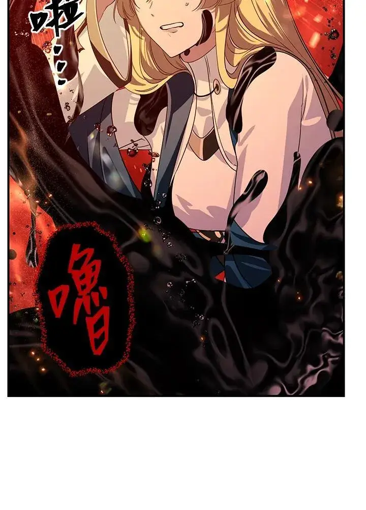 漫画《SSS级自杀猎人》第110话第88张图