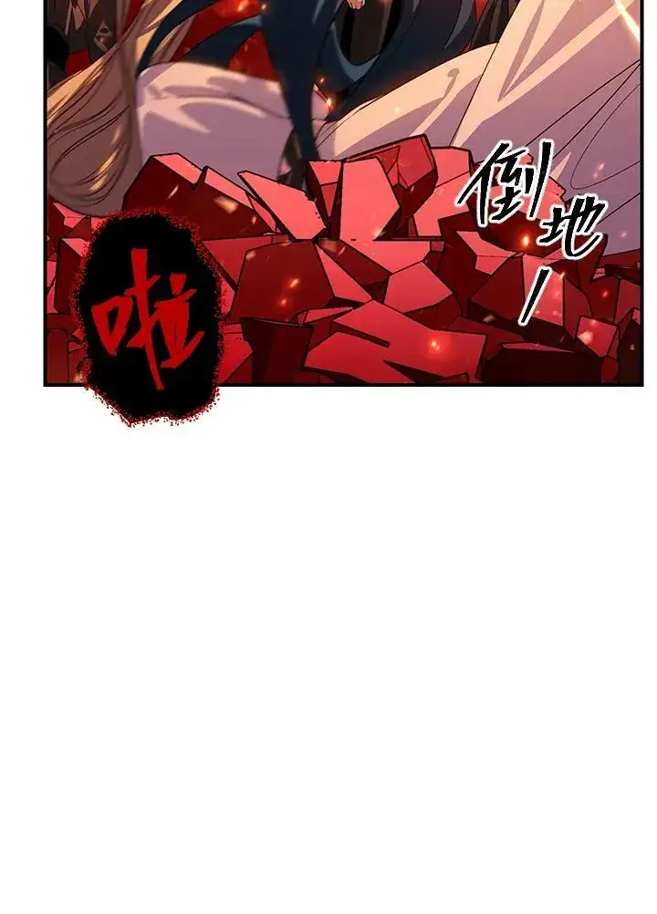 漫画《SSS级自杀猎人》第110话第90张图