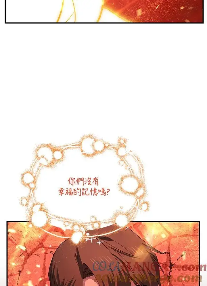 漫画《SSS级自杀猎人》第110话第97张图