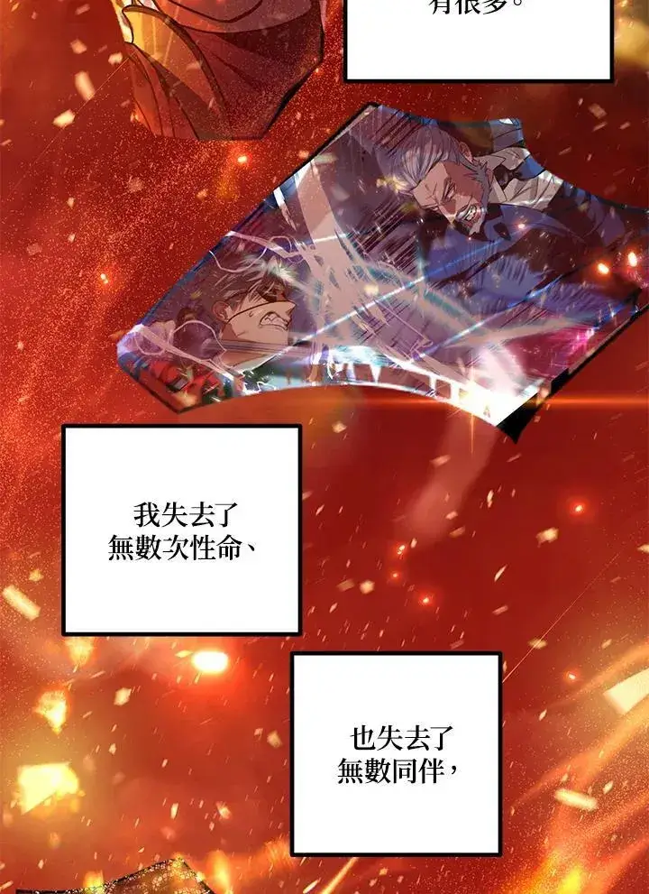 漫画《SSS级自杀猎人》第110话第99张图
