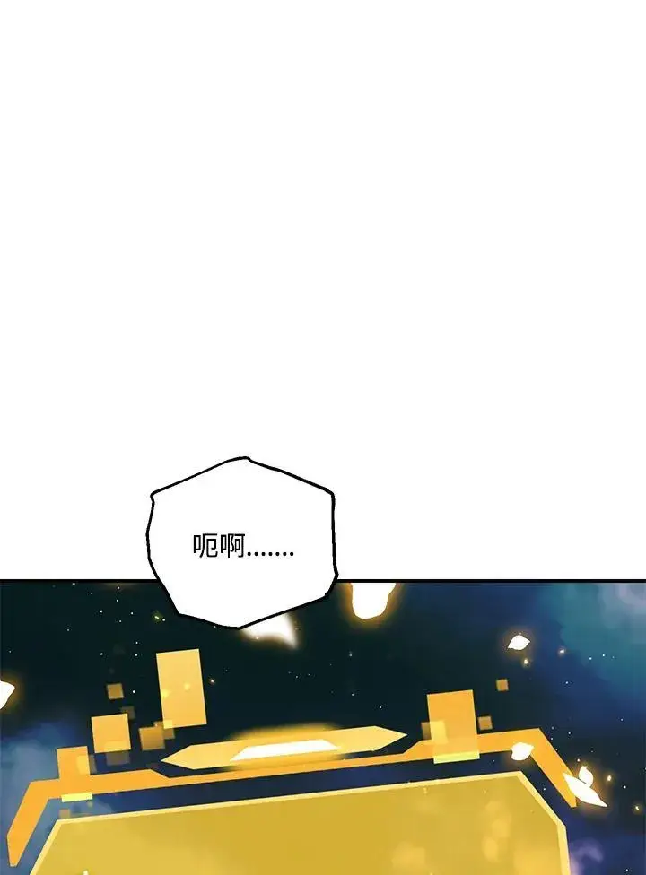 《SSS级自杀猎人》第111话图100