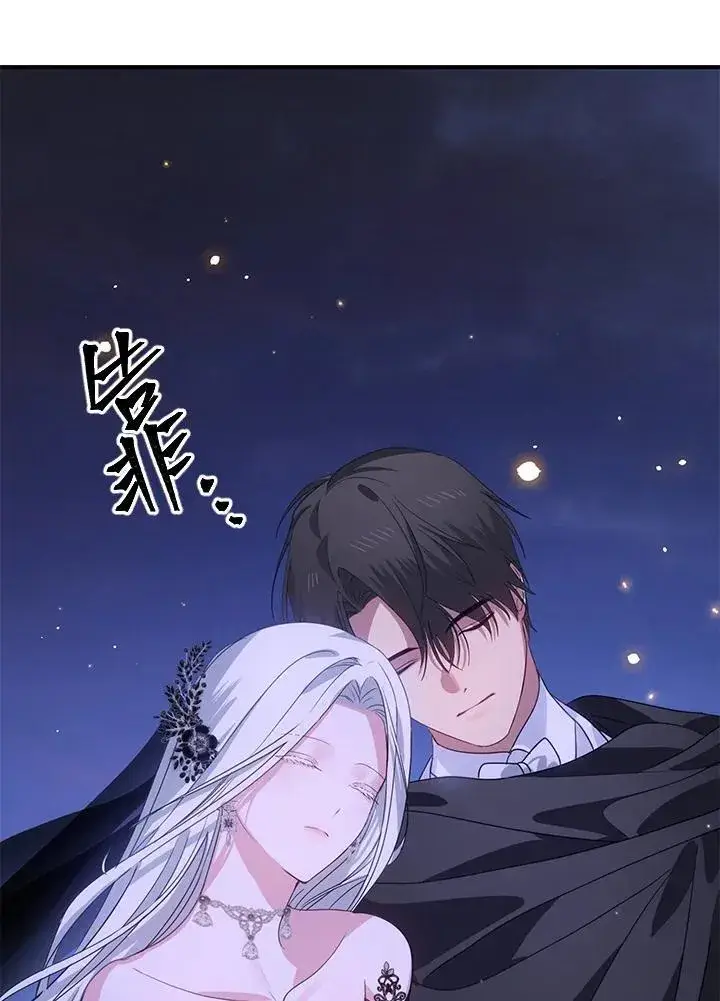 《SSS级自杀猎人》第111话图106