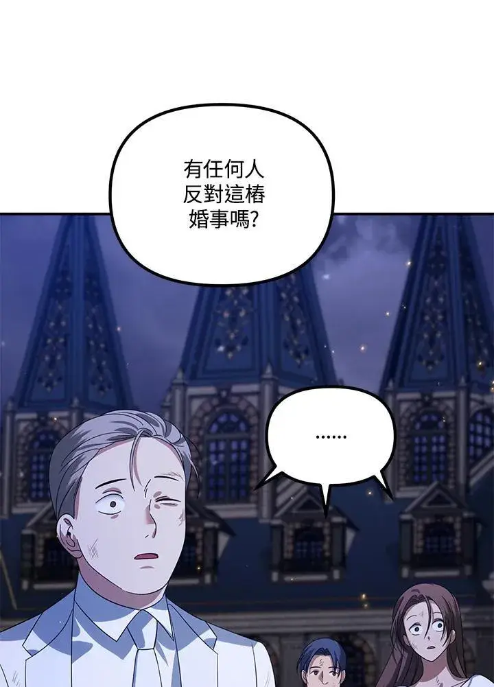 《SSS级自杀猎人》第111话图110