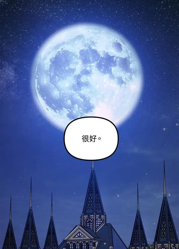 《SSS级自杀猎人》第111话图112