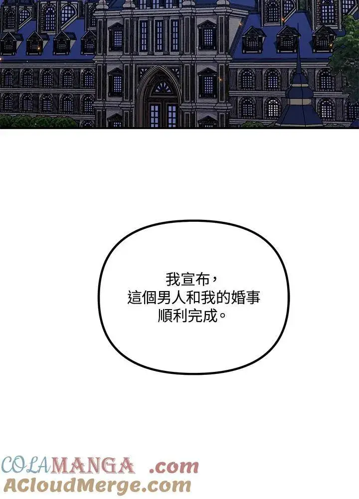 《SSS级自杀猎人》第111话图113