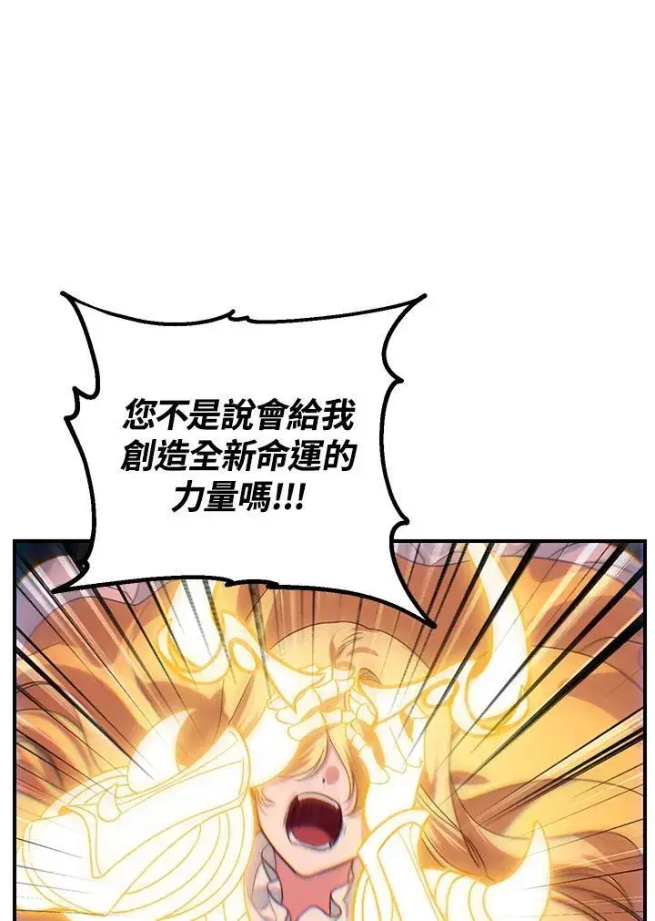 《SSS级自杀猎人》第111话图14