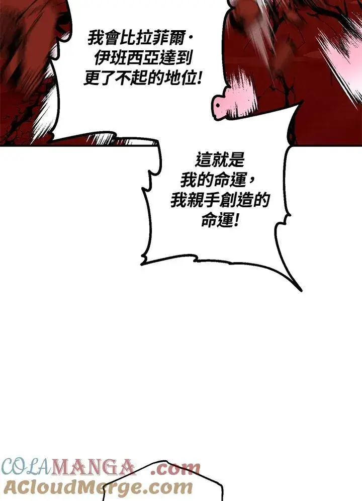《SSS级自杀猎人》第111话图21