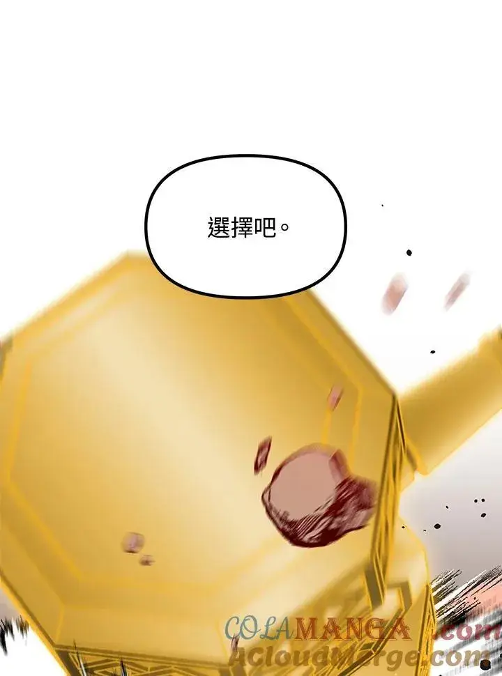 《SSS级自杀猎人》第111话图29