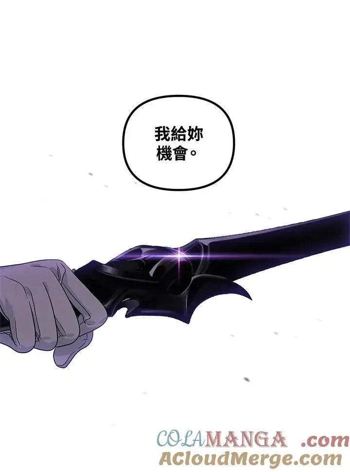 《SSS级自杀猎人》第111话图33