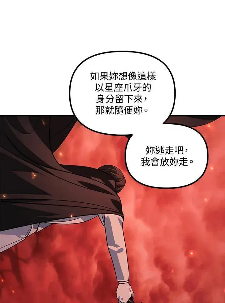 《SSS级自杀猎人》第111话图34