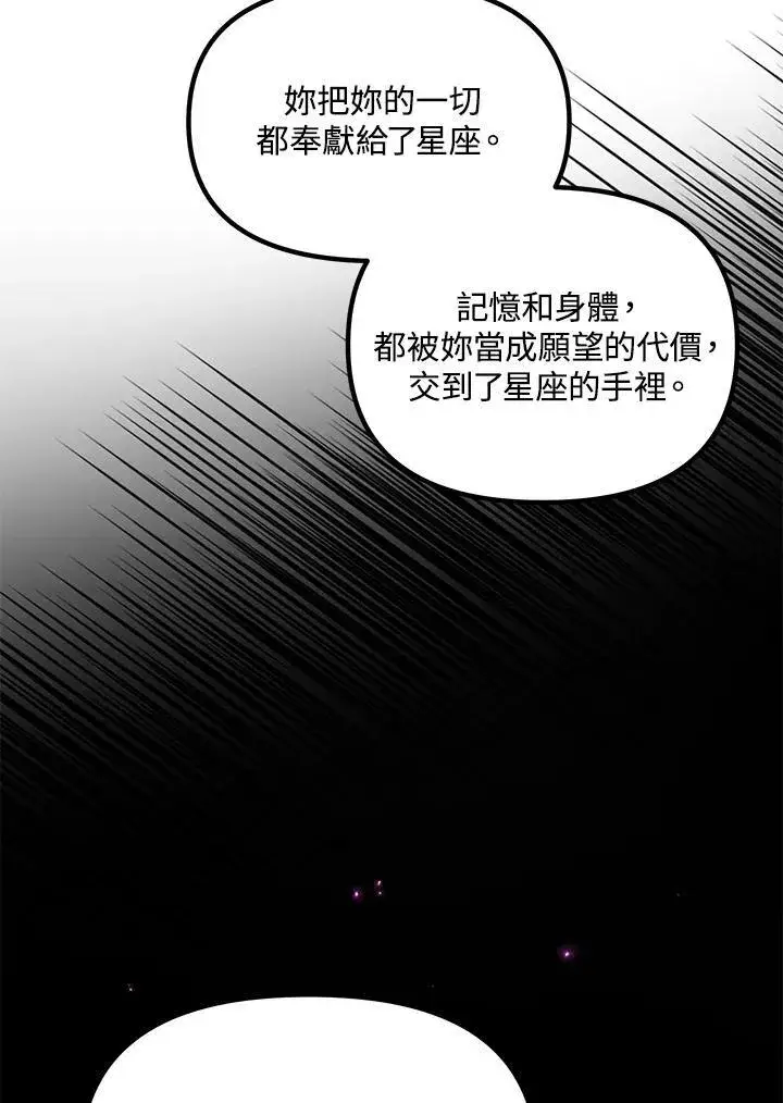 《SSS级自杀猎人》第111话图48