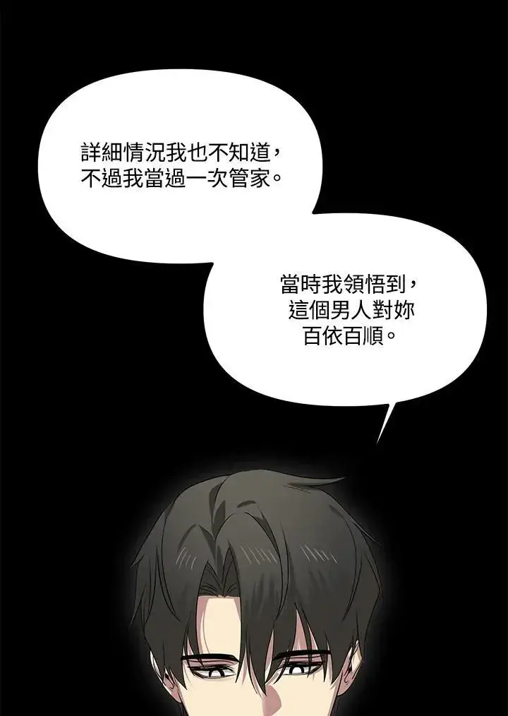 《SSS级自杀猎人》第111话图52