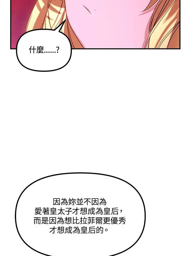 《SSS级自杀猎人》第111话图55