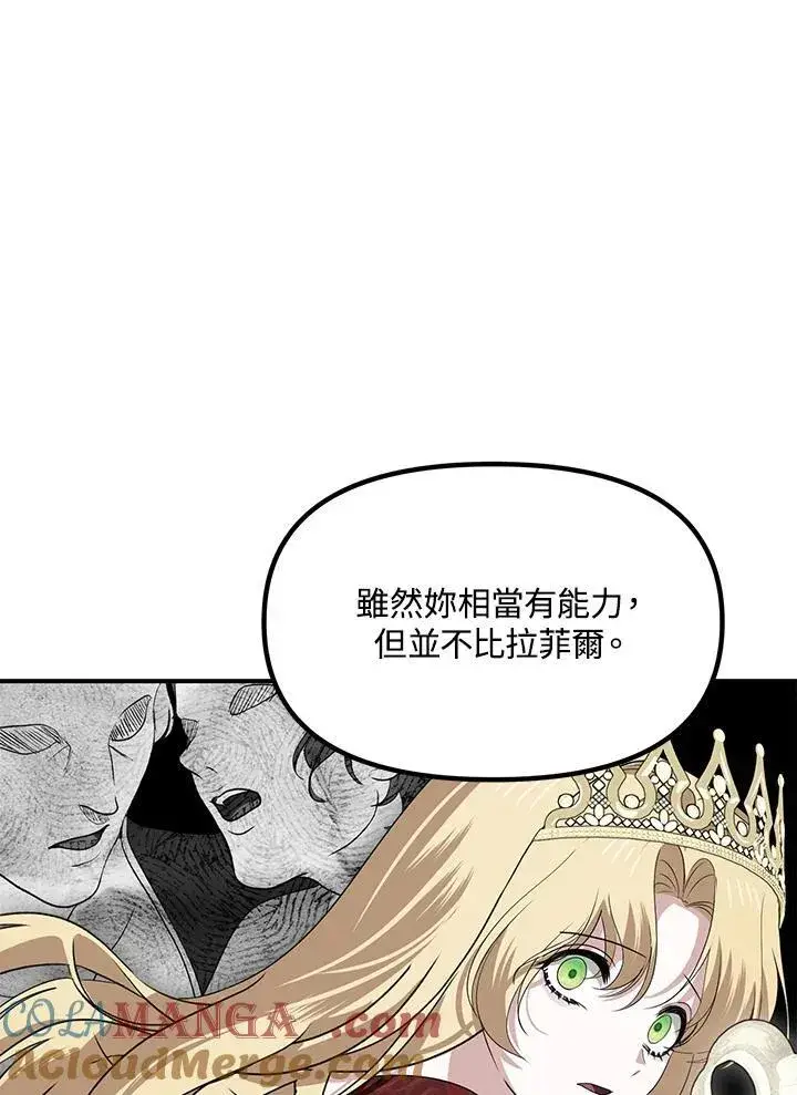 《SSS级自杀猎人》第111话图57