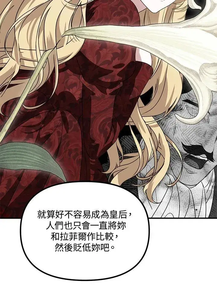 《SSS级自杀猎人》第111话图58